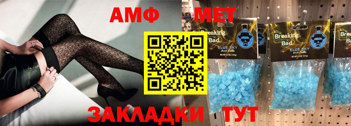 АМФЕТАМИН 97%  Вход с VPN  Димитровград 