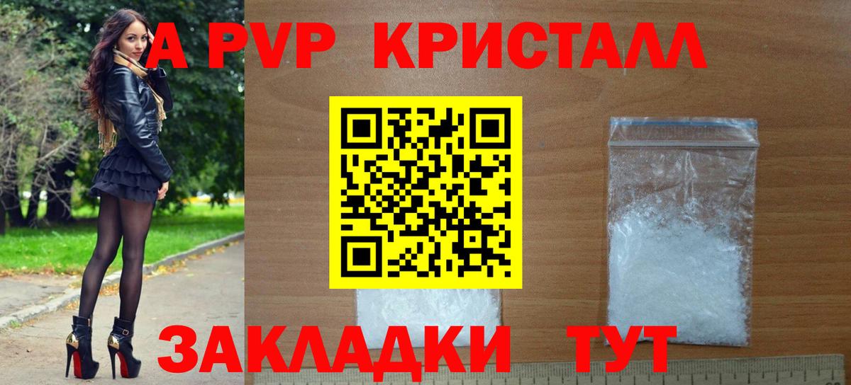 A PVP крисы CK Димитровград
