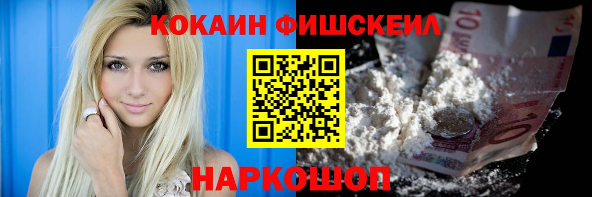 КОКАИН Перу  Кокаин  Димитровград  Вход с VPN  Cocaine Боливия 