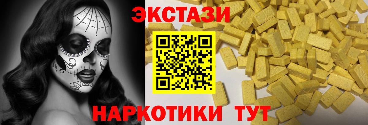 Экстази 250 мг  ЭКСТАЗИ 280 MDMA  OMG маркетплейс  Димитровград  Вход с VPN 