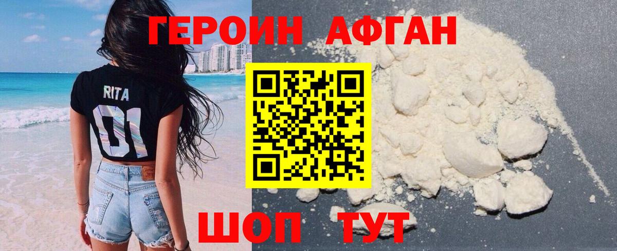 Героин гречка  Вход с VPN  Димитровград 