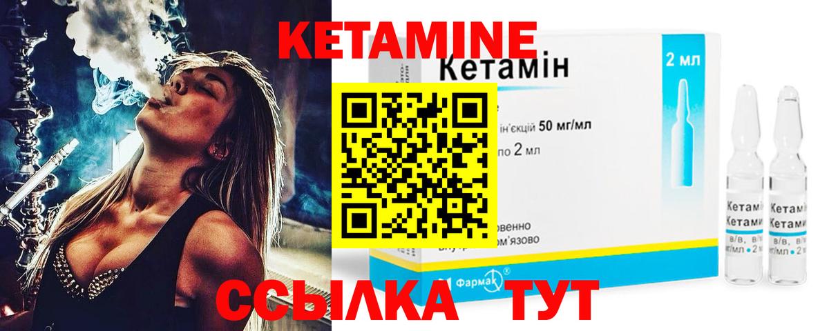 КЕТАМИН VHQ Димитровград