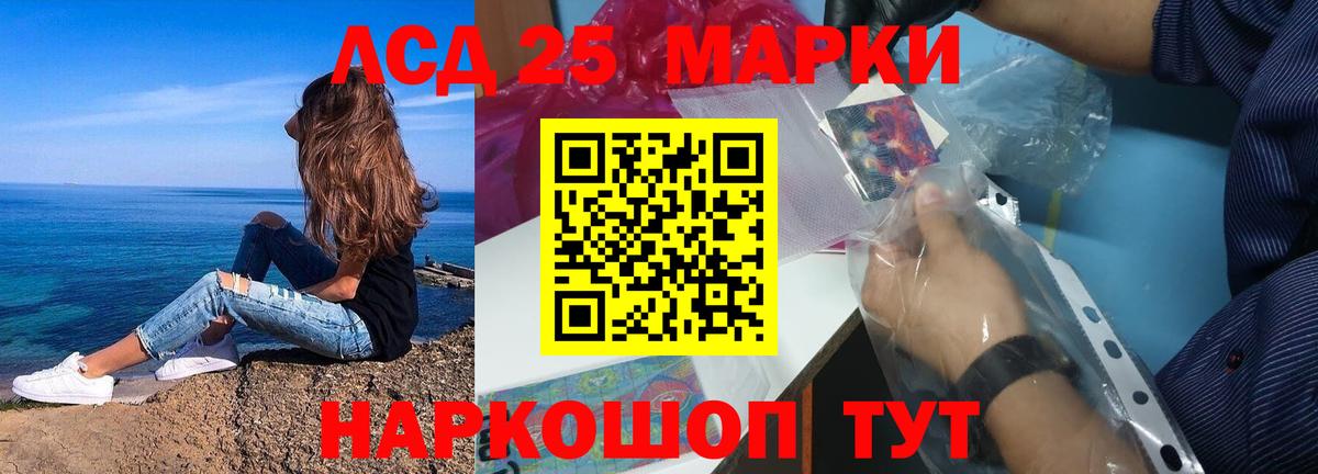 LSD-25 экстази кислота Димитровград