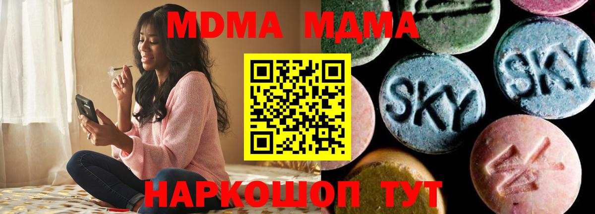 МДМА молли  Вход с VPN  Димитровград  МДМА crystal 