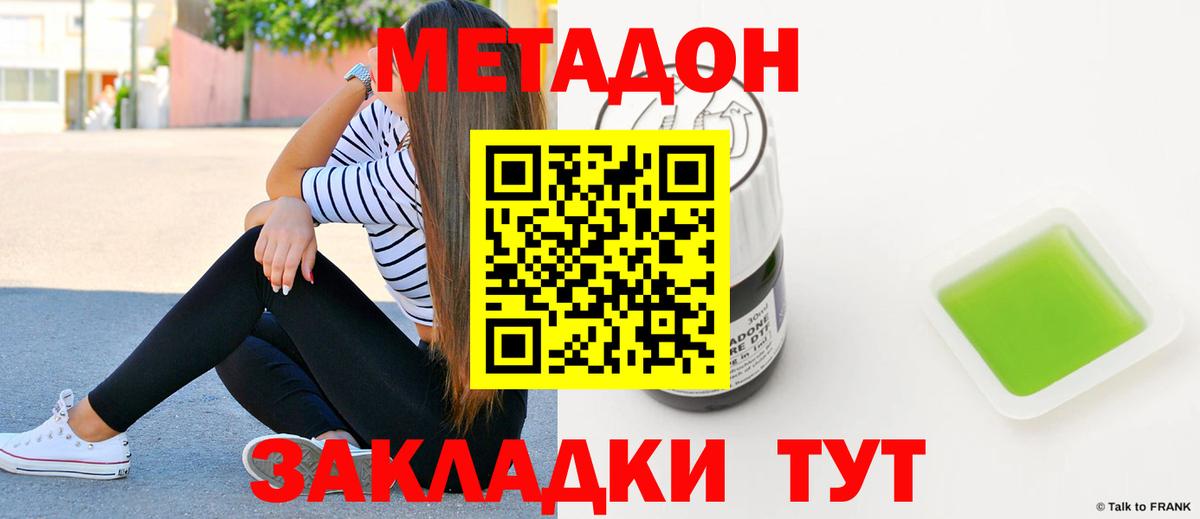 МЕТАДОН белоснежный  Вход с VPN  Димитровград  Метадон белоснежный 