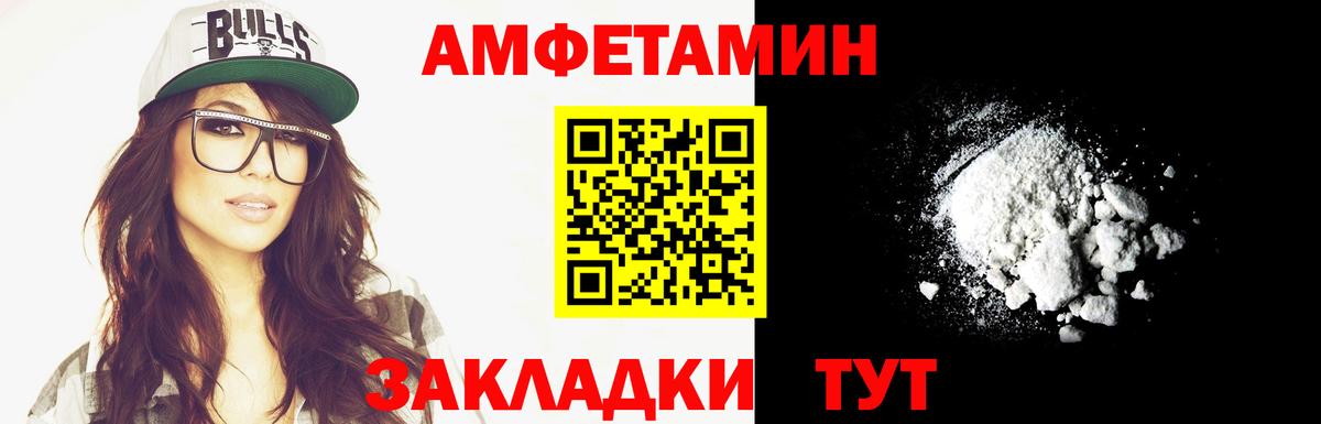 Димитровград  МЕТАМФЕТАМИН винт  Вход с VPN 