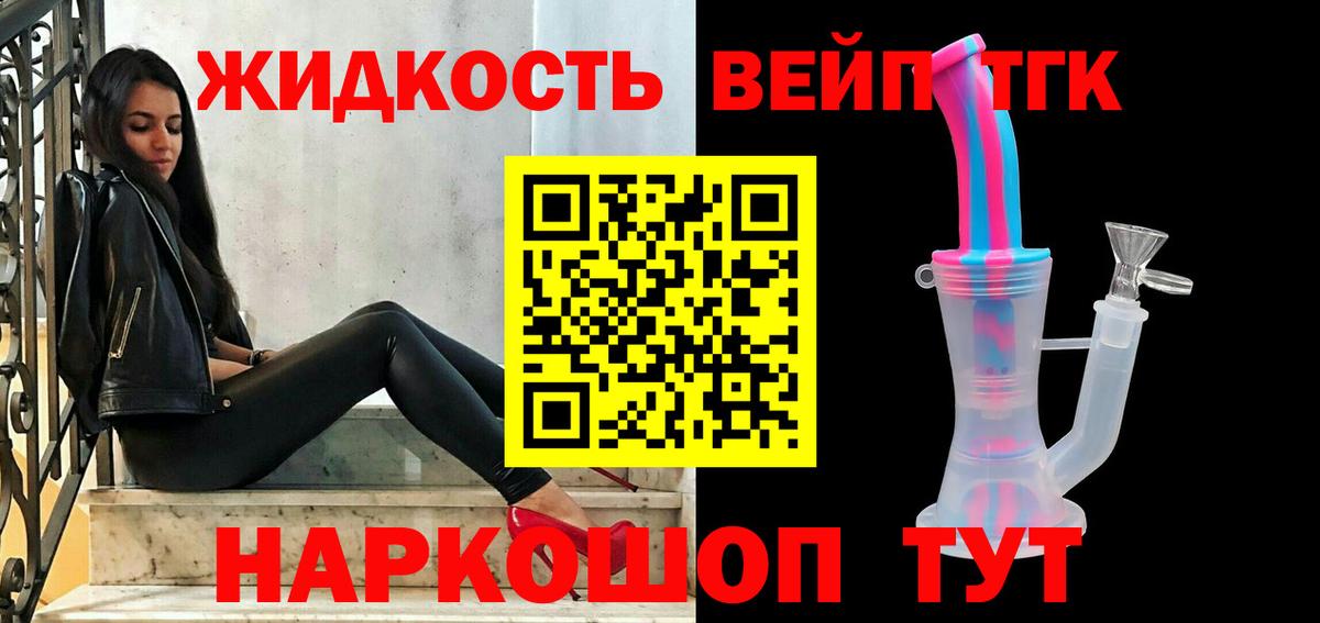 Дистиллят ТГК Wax Димитровград