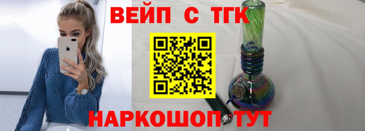 Дистиллят ТГК вейп с тгк  Вход с VPN  Дистиллят ТГК концентрат  Димитровград 